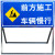 施工标识牌 前方道路施工警示牌标识牌交通标志反光导向指示牌工地安全施工牌 其他规格定制
