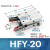 气动手指气缸HFY小型机械手夹具气爪MHC2-10D16D20D25D32D/10S16S HFY20