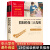 全新正版 JST原著完整版五年级海伦凯勒小学生版适读课外书四年级六年级世界名著如果给我三天的光明再给我有3天 简爱