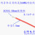 高温软测试线1P母转母 母对公 公对公26AWG100条价可定制 红色 其他 15cm 母对母100条
