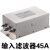 赛纪交流EMI380V变频专用输入输出600A 800A大电流滤波器 输入SJB920-45A(18.5/22KW）