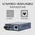 海康威视光纤收发器百兆千兆单模单纤光电转换器DS-3D01T-20E(SC) DS-3D501T-3E(SC)高品质千