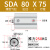 惠世达 SDA63大推力小型SDA薄型气缸80/100X5*10/15/20/25/30/35/40/50-S SDA80*75 