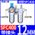 适用气动空压机气源处理器油水分离器SFRSL空气过滤器SFC200300400 人和SFC400/配2个PC12-04接头