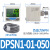 数显压力开关DPS真空控制器DPSN1-01020/DPSP1-10020 10030 10050 DPSN1-01-050【NPN】