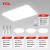 TCL照明 LED客厅灯北欧简约大气卧室吸顶灯 大尺寸无极调光套餐