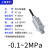 PT129微型压力传感器气压水压液压油压小巧型压力变送器4-20mA485 -0.1~2MPa/4-20mA/G1/4