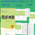 2023秋文晖文化同步冲刺九年级语文数学英语物理化学历史政治人教 语文人教