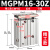 三轴三杆带导杆气缸MGPM20X20X30X40X50X75X100X150X200X300Z可调 精工款MGPM1630Z