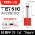 TE双线管型预绝缘接线端子压线端头针管形冷压铜鼻子双0.5-16平方 TE7510 (1000只/包)