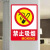 禁止吸烟提示牌严禁烟火警示消防标识标牌子的车贴油仓库重地禁烟 禁止堆放 15x20cm