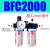 气源处理两联件BFC2000/3000/4000过滤器BFR+BL调压油水分离二联 BFC2000 配12MM气管接头