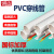 铸固 PVC管 绝缘阻燃加厚耐腐走线电线套管线管电工管 直径20mm白色（轻型）【5米装】