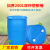蓝色加厚100单环桶200塑料桶双边桶闭口桶化工桶工业桶油桶水桶 60升化工桶扁灌(蓝色