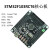 STM32F103RCT6/RBT6核心板STM32F405RG开发板小板M4定制 2.4寸液晶屏(带字库) STM32F103RC