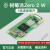树莓派Zero2W Raspberry Pi Zero 2W开发板AI入门套件 Python编程 I套餐：7英寸显示屏鼠标键盘(2WH主板)