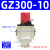 气动气源安全截止阀GZ400/300带锁止回阀GZ200-06-08-10-15 GZ300-15 4分牙
