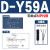 定制SMC型磁性开关D-A93 D-M9B气缸磁感应传感 D-Y59A