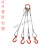 归宿钢丝绳吊索具/压制钢丝绳组合吊具/起重吊钩索具/二肢三肢四肢 4.7吨3米4腿美式货钩