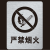 金属禁止吸烟严禁烟火镂空字警示标牌镂空喷漆模板定制 禁止吸烟(镀锌铁板材质反复使用) 56x45cm