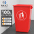 米奇特工（Agents mickey）塑料垃圾桶 大号加厚户外工业垃圾箱 红色 100L无盖