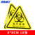 海斯迪克 HK-44（10张）机械设备安全标示牌 贴纸电力牌子标识牌警告标志 医疗废物8*8cm