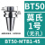 基克孚 数控莫氏钻头刀柄 BT50-MTB1-45 