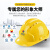 WXSITEAN(斯特安) 安全帽 新国标ABS三筋透气型 防砸透气 电力建筑施工抗冲击 三筋透气黄色