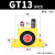 德力西气动涡轮震动振荡锤工业下料振动器GT-K-08-10-13-25-48-60 GT13