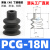 全力发机械手真空吸盘吸嘴PCG-05 09 12 15 18 20 30工业三层气动 PCG-18-N 丁腈橡胶