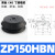 重载真空吸盘工业机械手吸盘强力ZP-HB40/50/63/80/100/125 ZP150HBN【1只价格】