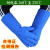 防寒防冻手套冷库耐低温水液氮干冰二氧化碳加气站LNG防护 34cm蓝色液氮手套 均码