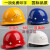 定制适用abs施工领导国标建筑电力工程监理烤漆安全帽 塑钢 黄色