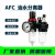 型二联过滤器AFC2000处理器油水空气分离器件气源AFR2000 AFR2000塑料滤芯 (配8M管接头)