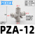 PU气管四通Y型一转三PZA16 14mm气动接头PZG12-10-8-6-4快插变径 APZA-12(四通接管12mm) 十字型