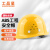工品星 安全帽 进口ABS 新国标 建筑工程电力施头盔 防砸透气抗冲击黄色 