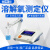 上海雷磁溶解氧仪水产含氧量检测台式JPSJ-606L数显溶解氧测定仪 1 JPSJ-606L 1 