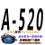 三角带A型A500到A2000和面机洗车机马达机器电机B型C型 A-520 Li