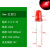 F3/5mm直插发光二极管LED灯珠小指示灯芯粒白发红黄蓝绿紫色七彩 (50个)3mm 红色外壳 发红光