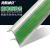 海斯迪克 直角pvc楼梯防滑条 （2个起订） 绿色灰底(5cm*2.5cm*1m) 台阶包边 HK-0007