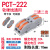 PCT快速连接器接线端子出灯具电线并线接线盒导线一进多出延长线 PCT-222