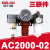 德力西气动创新者空气减压阀DM AR2000-02 AC2010-02 AW气源元件 DM AC2000-02(三联件)