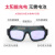 京览 自动变光电焊眼镜焊工专用防护烧焊氩弧焊防强光防打眼护目镜面罩 变光眼镜.+10片保护片（送绑带） 