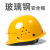 NEWBIES玻璃钢安全帽工地男施工领导头盔标建筑工程防护工作定制印字工业品 玻璃钢透气款-红色(按钮)