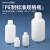 亚速 PE样品试剂瓶窄广口白色圆柱形塑料瓶带内塞标准规格 10-2701系列 10-2806-55	300ml	广口