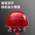 乔治巴顿安全帽工地 新国标ABS透气 工地建筑施工领导用头盔 升级款ABS V型红色
