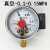 磁助式电接点压力表高低调节上下限气压水压油压1MPA真空YXC-100 真空-0.1—0.15MPA