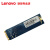 联想（Lenovo）M.2 NVME PCI-e 2280拯救者笔记本固态硬盘台式机 r720y7000 联想PCIE-2280-256G