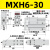 滑台气缸MXH10/16/20-10-20-15-30-40-50-60S小型气动侧轨带导轨HLH MXH6-30S
