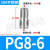 304不锈钢气管接头PG86螺纹气动耐高压气嘴快速快插快接对接件 304不锈钢PG1210